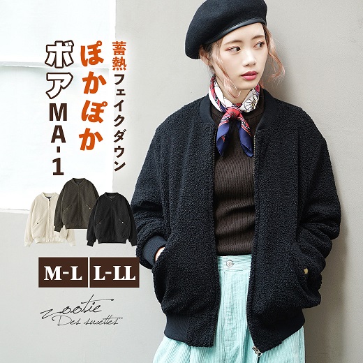 ZARA ロングコート ボア コート テディベアコート チェスター
